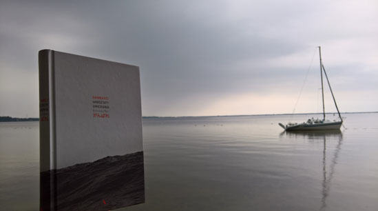 Ganbare! Warsztaty umierania, Katarzyna Boni