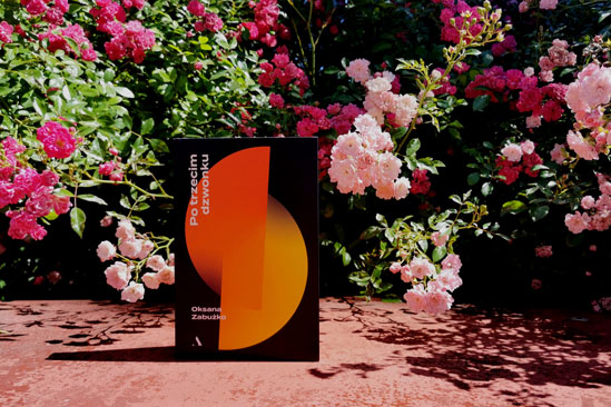 Po trzecim dzwonku, Oksana Zabużko